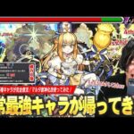 【モンスト】しろ「これはちゃんとマルタしてるww」時代を築いた恒常最強キャラが帰ってきた！エルに匹敵する威力8倍の新友情で雑魚もボスも溶ける！『マルタ』獣神化改使ってみた！【しろ】