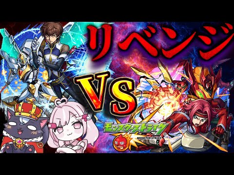 【モンスト初心者🔰】リベンジ🔥 超究極『スザク・カレン』を倒すぞ！！【こくめう｜個人Vtuber】