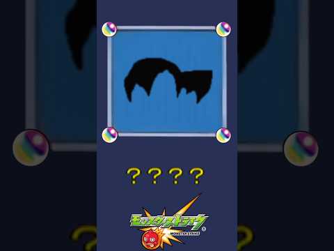 【モンスト】だ～れだ？【第75問】