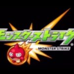 雑談しながらモンスト♪コードギアスコラボ！  #コードギアス #モンスト #モンスターストライク #参加型 ＃攻略 #ゲーム実況 #エンジョイ勢 #拡散