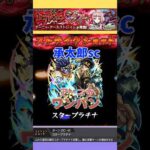 【モンスト】空条承太郎scでアーニャ・アールストレイムをワンパン #モンスト #モンスト11周年 #コードギアスコラボ #ジョジョの奇妙な冒険 #ワンパン #モンスト好きと繋がりたい #ジョジョ