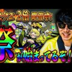 【モンスト】水ノマ一緒にやろう🔥👊