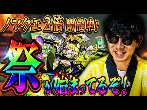【モンスト】木ノマ×マルタワンパン🔥👊