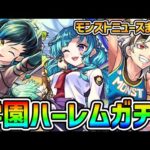 【モンストニュースまとめ】かわいいだけじゃだめですか？【コードギアスコラボ】#shorts #vtuber