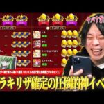 【モンスト】しろ「これ神イベすぎるから絶対やろう！」一瞬で運極大量作成＆わくわくの実厳選完了！モンストの日で更に効率爆上げ！『ギアス』の仕様＆効率の良い使い方を解説！【コードギアスコラボ】【しろ】
