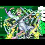 【モンストLIVE】超絶　フュンフ　【モンスターストライク】