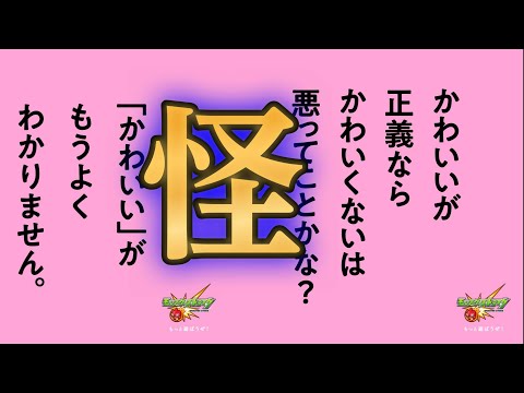 モンスト運営が怪文書を投稿し始めました
