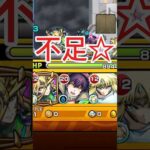 真面目にやらないモンスト #モンスト #shorts