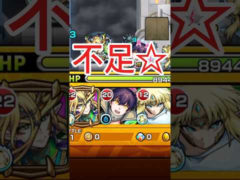 真面目にやらないモンスト #モンスト #shorts