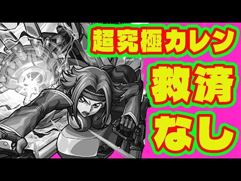 【超究極カレン/スザク】カレンスザク救済ありませんでした/モンストニュースまとめ/ラキリザ確定のギアスが入手可能！/ガチャリドLab.登場！/ビリミスク適正ラファエルα登場！【モンストニュース】