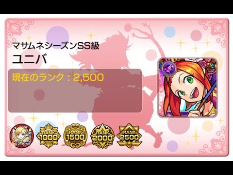 【モンスト】モンスト作業いろいろ【コードギアスコラボ】