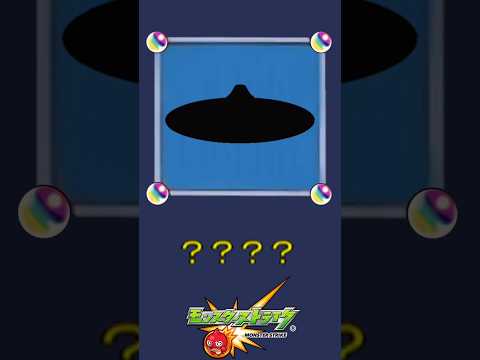 【モンスト】だ～れだ？【第78問】