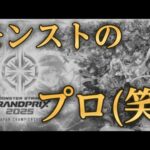 モンストユーザーから見た消えゆくモンストのプロ(笑)の存在意義