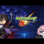 モンスト 雑談しながらまったりやる