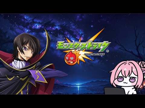 モンスト 雑談しながらまったりやる