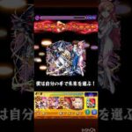 ￼1番苦手な黎絶クエストエンべズラー　#モンスト