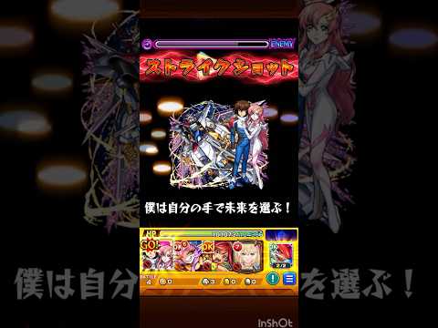 ￼1番苦手な黎絶クエストエンべズラー　#モンスト