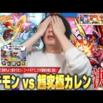 【モンスト】しろ「これでコードギアスコラボ思い残すこと無い！」イチモンで超究極『Re; vsカレン』クリア目指して最終決戦に挑む！！《3月30日放送回切り抜き》【イチから始めるモンスト生活 / しろ】