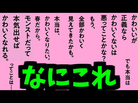 結局「かわいい」ってなんなん？【モンスト】