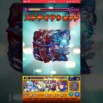 【モンスト】初心者の時勝てなかった編成でリベンジしてきた　#モンスト　#shorts  #天魔の孤城