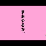雑談しながら【モンスト】【ぎこちゃん】