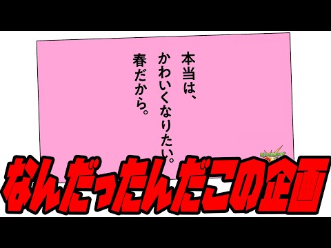 嘘だろ!?なんだったんだこの企画…【モンスト】【ぎこちゃん】