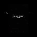 僕にパンドラを恵んでください。【モンスト】 #モンスト #空中庭園