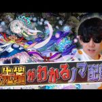 【モンスト】トロイメライ２盛りの光ノマ検証🔥👊