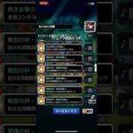 #モンスト #コードギアスコラボ #コードギアス #モンストニュース #モンストコラボ #神殿周回 #モンスト好きと繋がりたい #shorts #shortvideo #gaming