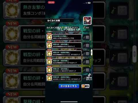 #モンスト #コードギアスコラボ #コードギアス #モンストニュース #モンストコラボ #神殿周回 #モンスト好きと繋がりたい #shorts #shortvideo #gaming