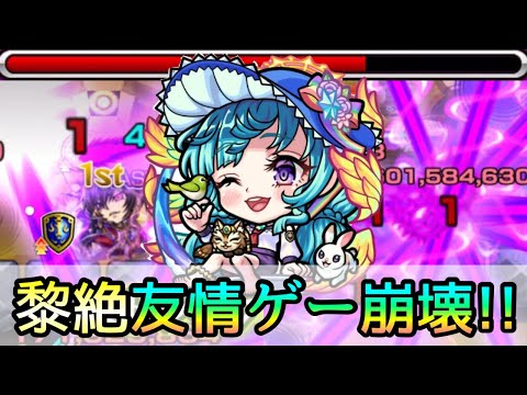 【結論編成はこれ?】一体だけで勝率超up!! 黎絶ビリミスクで｢ラファエルα｣使ってみた【モンスト】