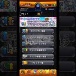 【モンスト】ストライカー招待お手伝い企画します！#モンスト #オーブ #ストライカー招待#モンスターストライク