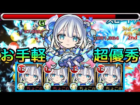 【これは必ず取得すべき!!】コスパ100点/使い勝手100点の最強クラス運枠爆誕!! ｢トロイメライ｣使ってみた【モンスト】