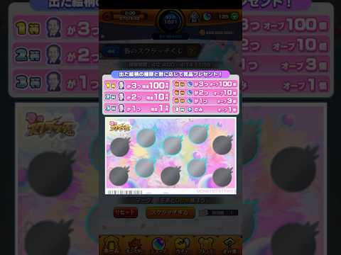 初日分の最高は○等でした！！！！【スクラッチくじ】【モンスト】#Shorts