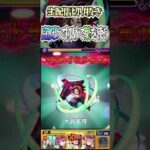 【モンスト】庭園５で初めて麻倉葉を使ったら面白過ぎたwww#モンスト #shorts #空中庭園