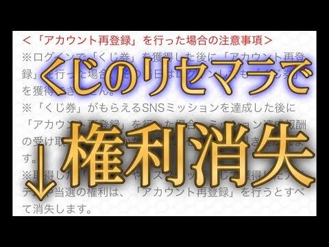 100万円くじに獲得権利消失ルールあるのだが？？【モンストニュース4月3日】