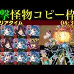 【モンスト】怪物級コピーキャラ爆誕で黎絶ビリミスクが友情ゲー崩壊!?『ラファエルα』をルルーシュ＆ジョルノと一緒に使ってみたらぶっ壊れだった!!【私立モンスト学院5α】