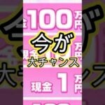 [モンスト] ノーリスクハイリターンの最強イベントちゃんとやってる？　#モンスト