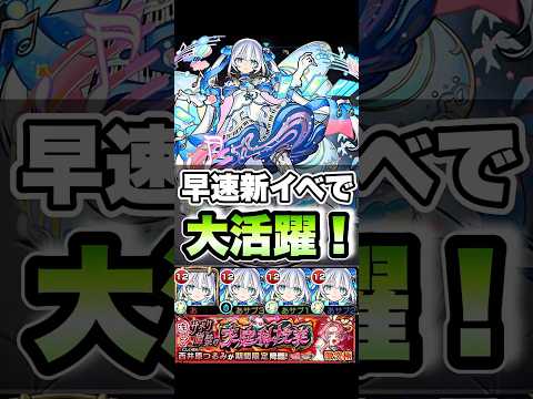 トロイメライが大活躍！西井原つるみを運4で楽々友情ゲー！ #shorts #モンストガチャ #モンスト #モンストニュース #モンストコラボ