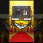 ランク3アカウントのMyキープガチャ  #モンスト #毎キープガチャ #shorts