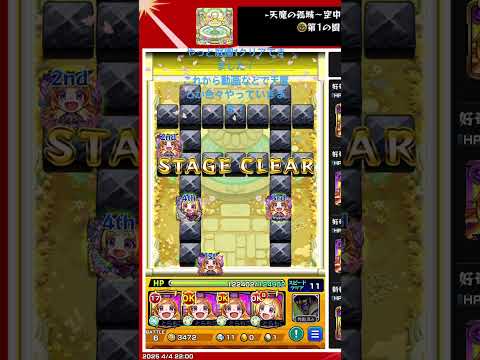 やる人募集中#モンスト