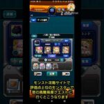 モンスト攻略サイトで評価点上位のモンスターで昔の高難易度クエストに行くとこうなります