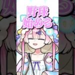 1億円の使い方が天才すぎるマムルwww #shorts  #vtuber #歌ってみた