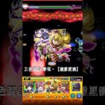 【モンスト】『この気持ちこれがココロ？』