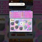 【モンスト】春のスクラッチくじ 7枚目　#モンスト #スクラッチくじ