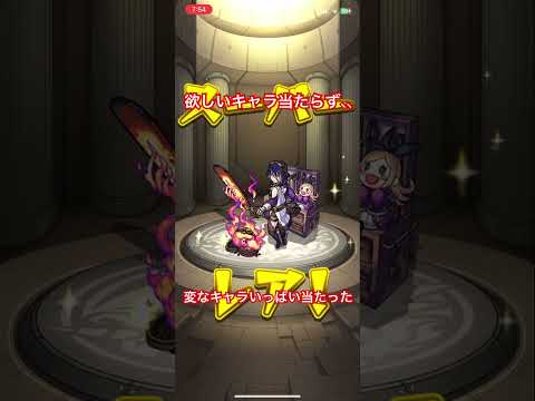 アルスラーン欲しかった！#モンスト #学院 #神引き