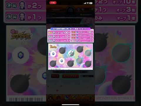 【 #モンスト 】春のスクラッチくじ7枚目