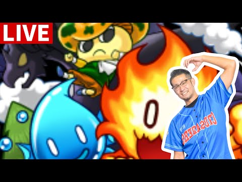 【モンストLIVE】ノマとか