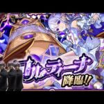 天魔制覇▶️コルマラやって逝く。【モンスト】
