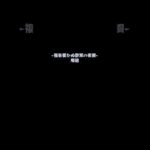 【昔のキャラ】エデンにアルティメット・バーストしてみた【モンスト】#モンスト #shorts #モンスターストライク #遊戯王